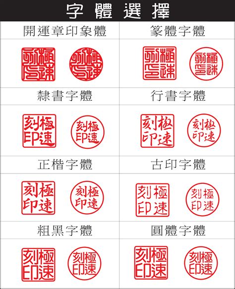 銀行印章字體|公司印章、公司大小章